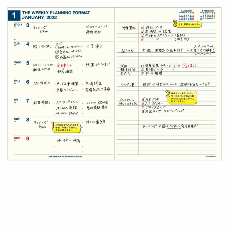 Hightide-Minute Manager 2025